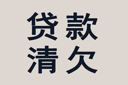 帮助科技公司全额讨回400万软件授权费